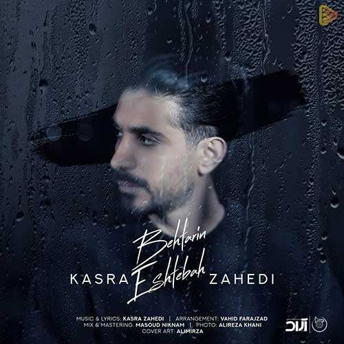 سعید رستمی - تورو ندارم - نسخه  2