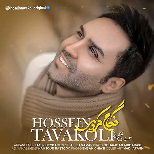میثم ابراهیمی - حس تو - نسخه  2
