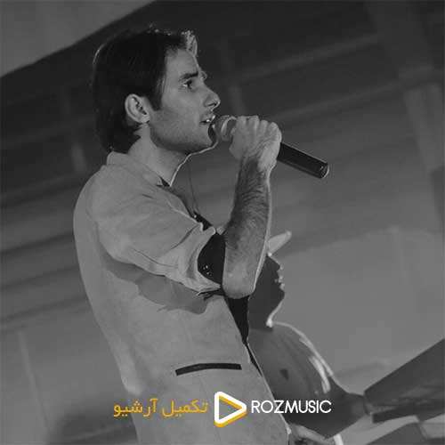 آصف آریا - حال دلم - نسخه  2