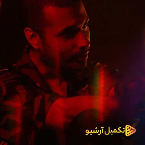میثم ابراهیمی - فکرشو کن