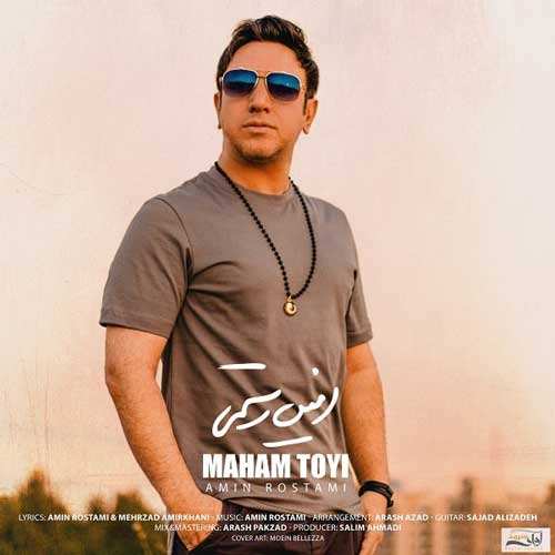 سروش پسنده - عاشق نشدی - نسخه  2