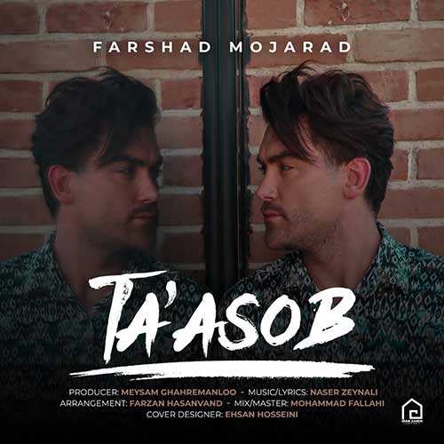 علی شهبازی - اشتباه