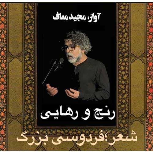 ماکان بند - نارنجی