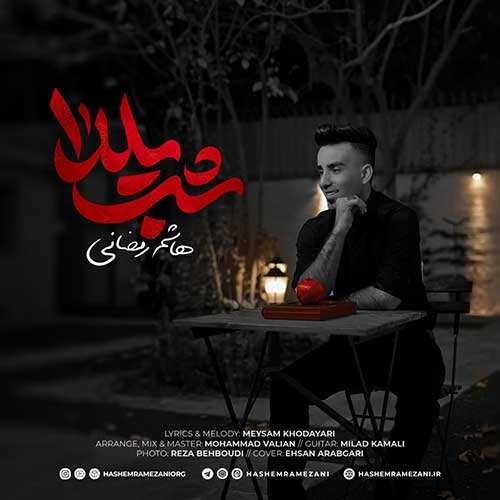 کمال کمیلی - پریزاد
