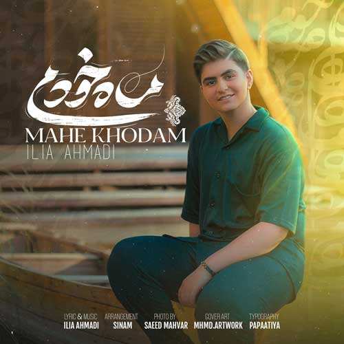 مرتضی اشرفی - خدا