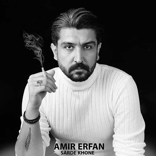 گرشا رضایی - کاش میشد قصمونو یکی بخونه