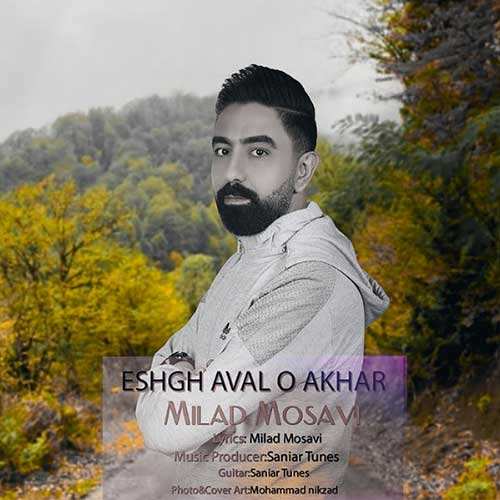 علی منتظری - تنها موندم - نسخه  2