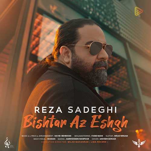 محسن عباسی - با تو