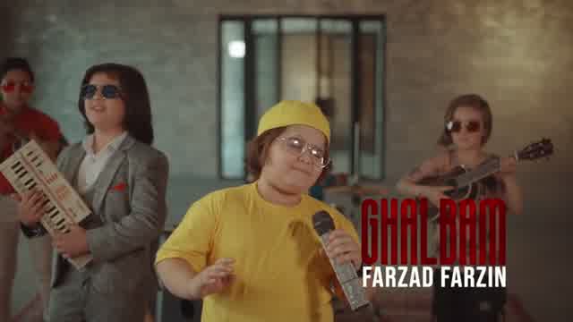 فرزاد فرزین به نام قلبم