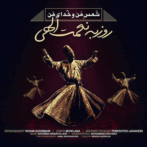 مهدی احمدوند - غریبونه - نسخه  2