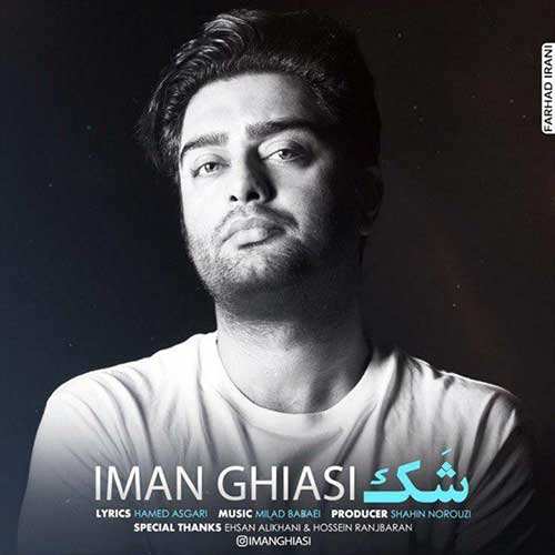 فرزاد آزمون - دیوونگی - نسخه  2