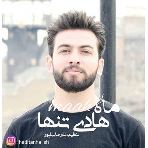 شایان اشراقی - بچه ای که رفتی