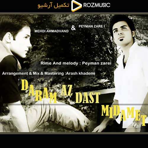 محسن یگانه - پرنده - نسخه  2
