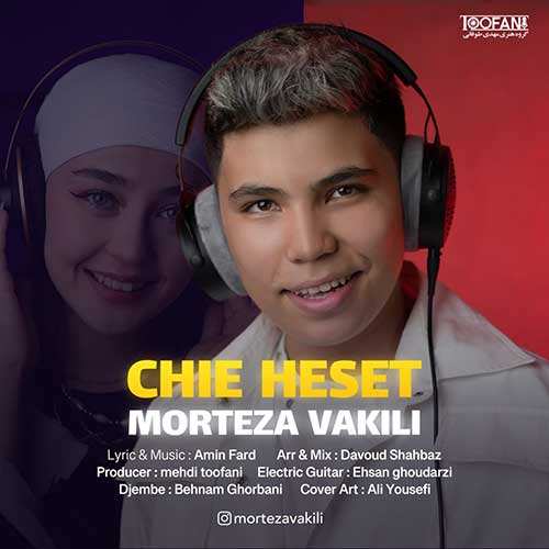 احمد صفایی - اسم تو