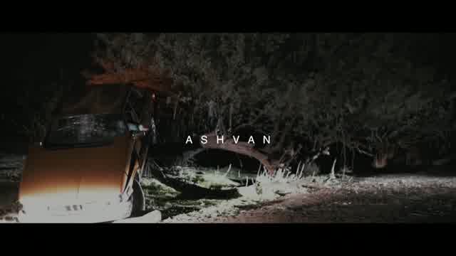 اشوان به نام دوباره تو