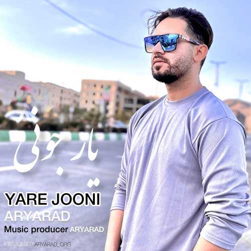 پاکان - خودمونیما
