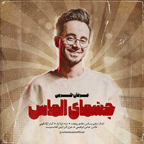 علیرضا برزین - گریه بارون