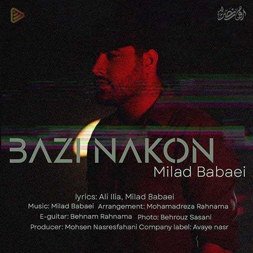 آرمان حیدری - آغوش - نسخه  2