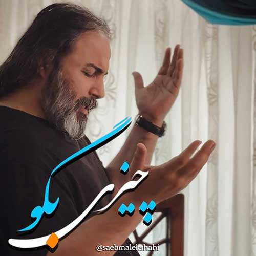 ورژن پیانو حامیم - عشق قدیمی