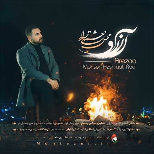 احسان خواجه امیری - تو که قلبمی - نسخه  2