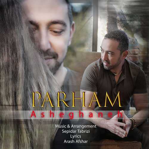 مهدی احمدوند - بگیر نگیر