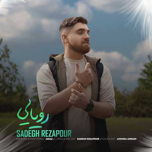 داووش - قلب بی وطن