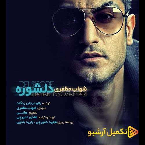 حامد همایون - قسمت - نسخه  2