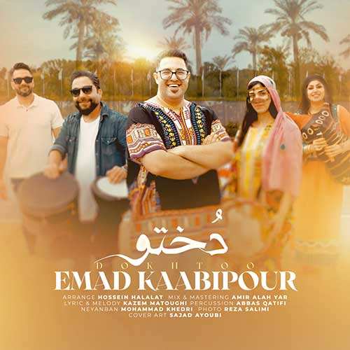 ناصر پورکرم - آلودتم