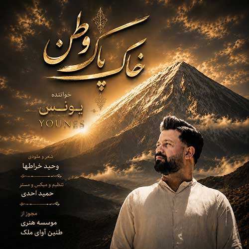 رضا رامیار - برو راحت