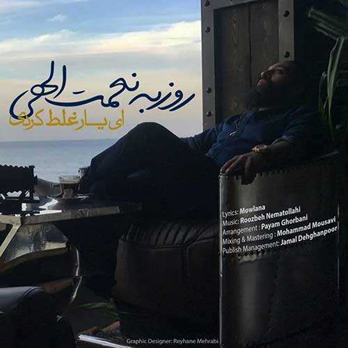 مهدی احمدوند - ساعت رفتن - نسخه  2
