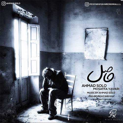 عرفان طهماسبی - خیال - نسخه  2