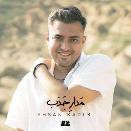 احمد سلو - بغل ۲