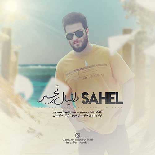 حسین منتظری - جذاب تو دلی - نسخه  2