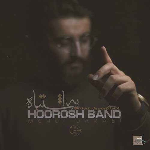 آریان - بارون زد - نسخه  2