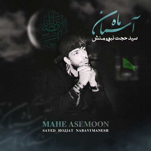 مبین رضازاده - دلبر جونم
