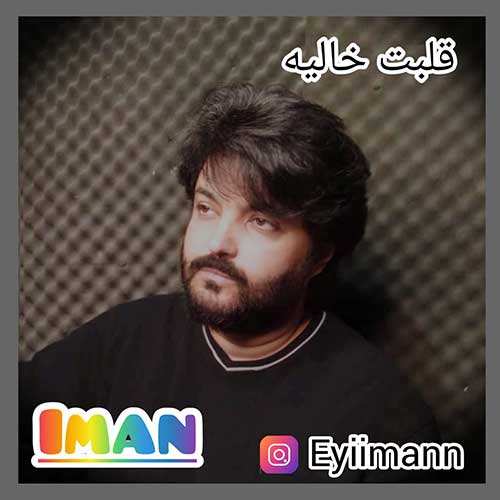 آران براتی - اگه با تو نباشم