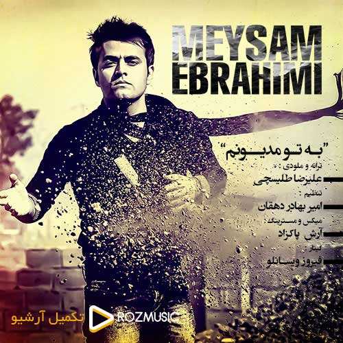 کامران مولایی - حاکم - نسخه  2