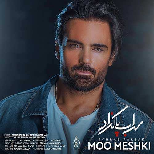 ماهان رحیم زاده - خروشان - نسخه  2