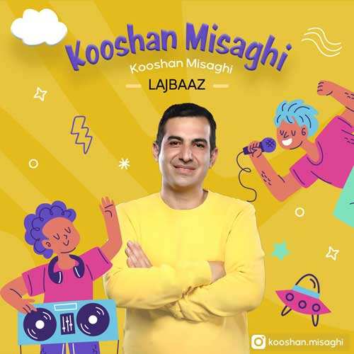 مهدی جهانی - خسته از نگاه مردم