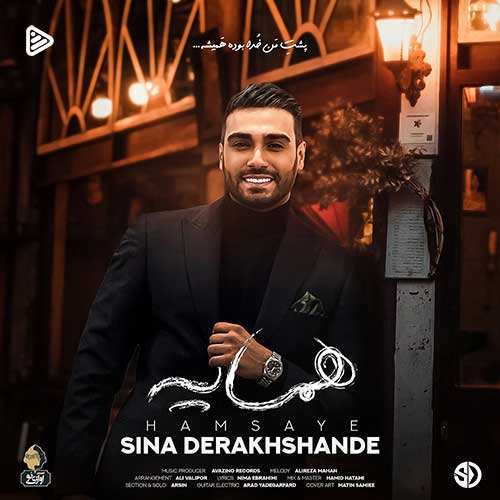 اشوان - آهنگ شاد