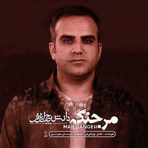 یونس احمدی و اریکسون - بخند