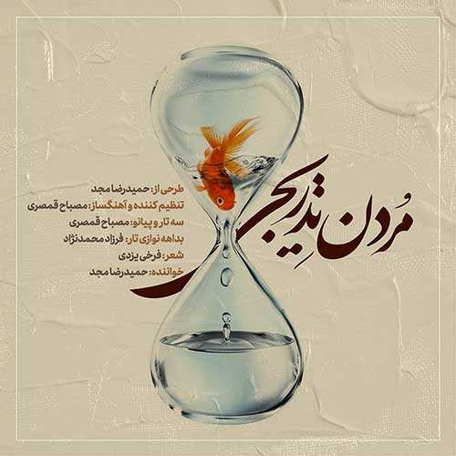آرمین نوروزی - خاطرات تو