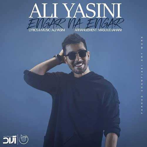 آروین صمیمی - مهره مار - نسخه  2