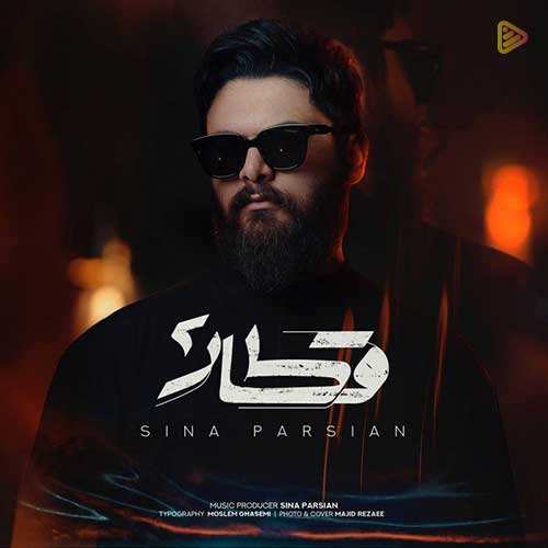 علی اصحابی - میشد که