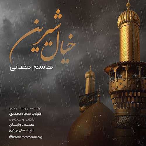احمد سلو - تمومش کن
