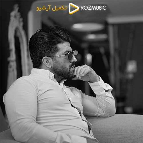 شروین - شاید بهشت - نسخه  2