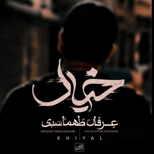 محمدرضا خدابخشی - نفس - نسخه  2