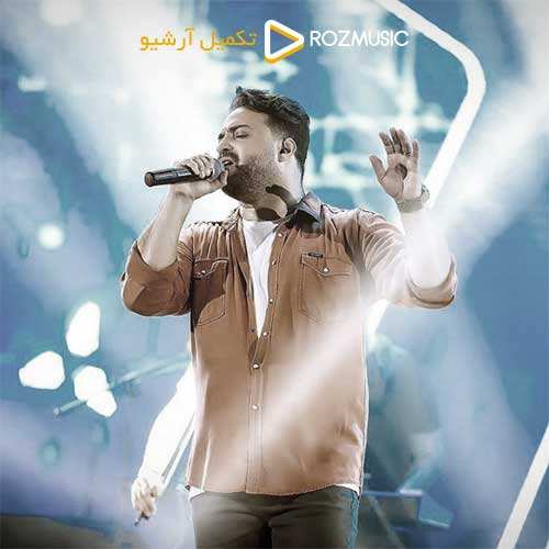 امو بند - این دنیا - نسخه  2