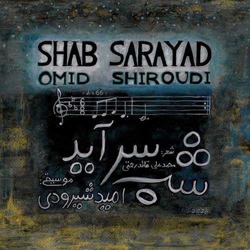 محمود نجفی - جذاب