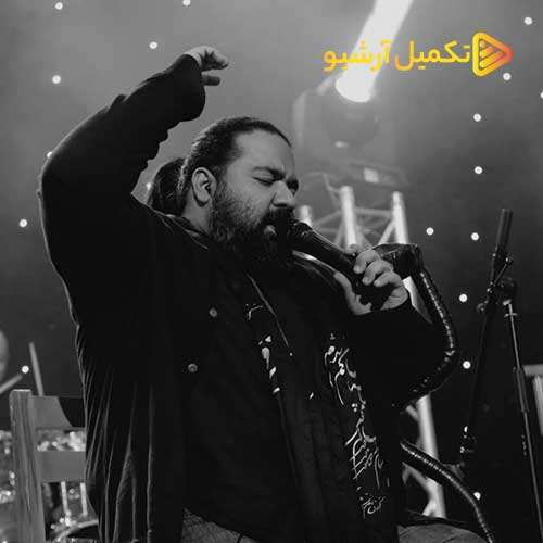 آریاز - مرا به خاک نسپار